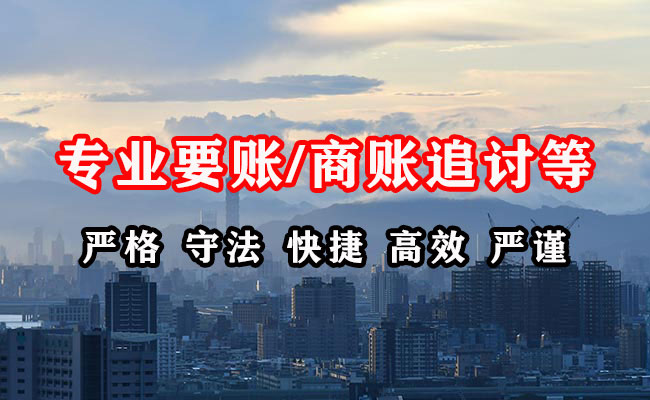 黑山收债公司